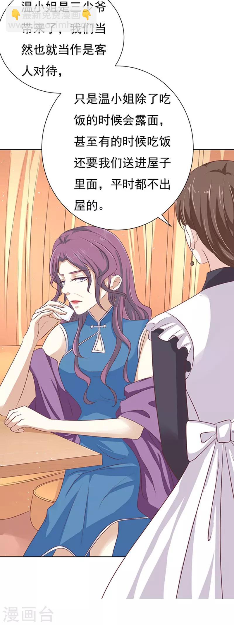 第56话 找到你1-第56话