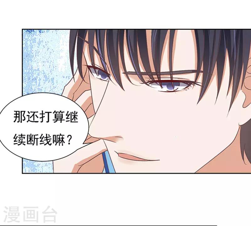 第58话 我去哪你就得去哪1-第58话