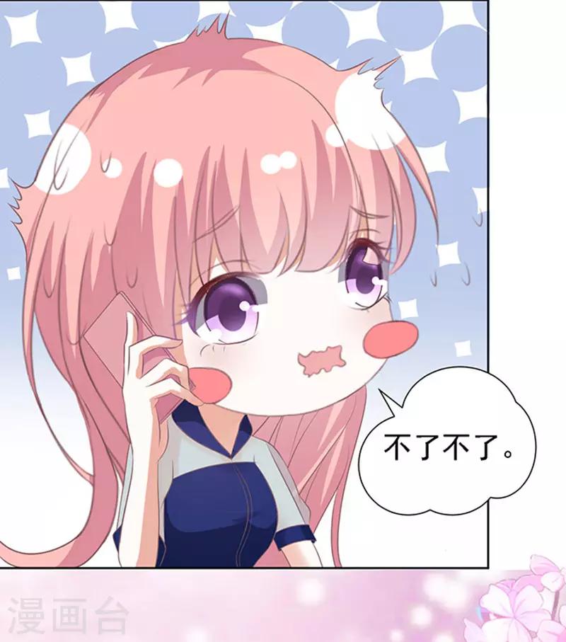 第58话 我去哪你就得去哪1-第58话