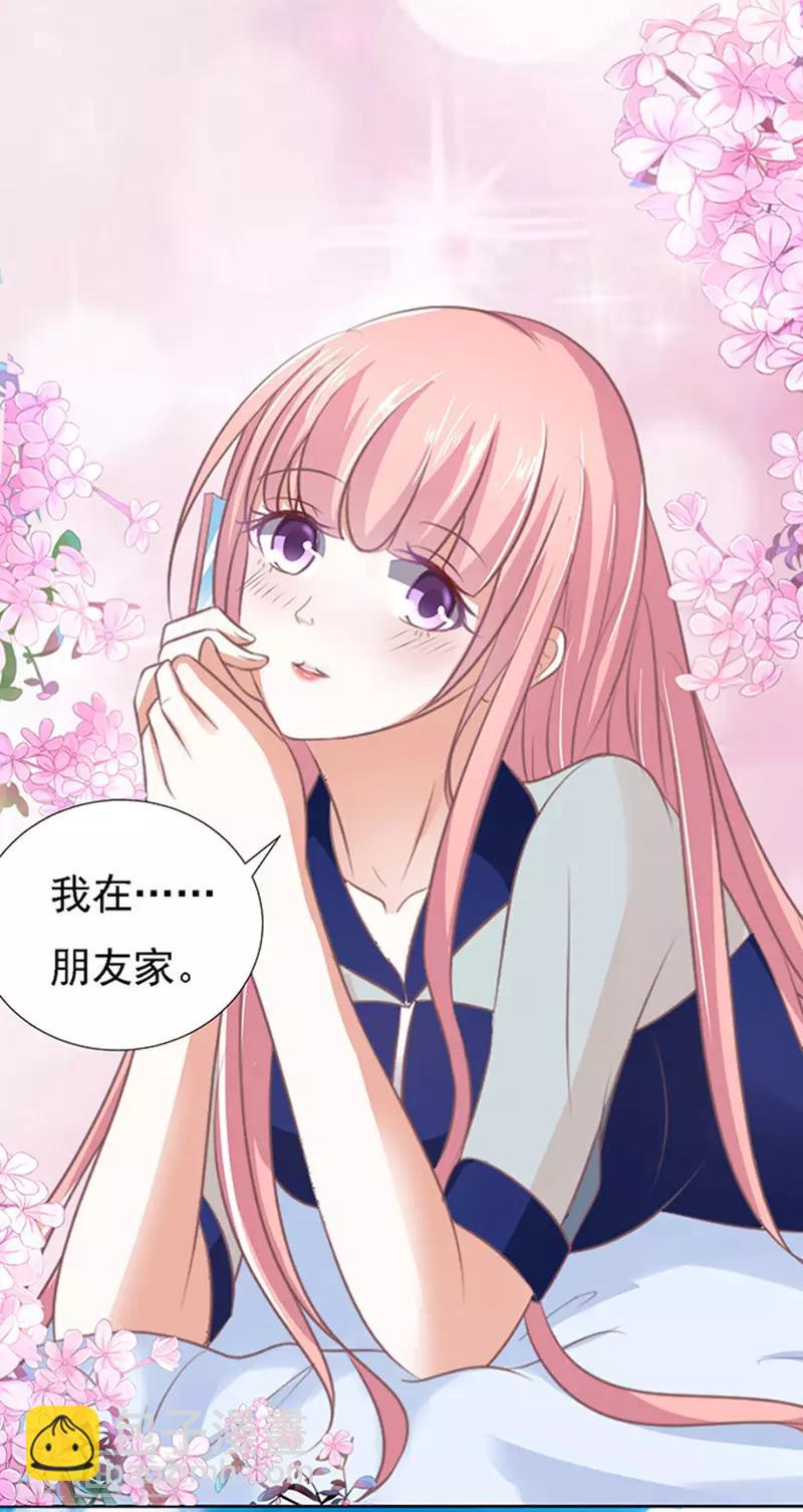 第58话 我去哪你就得去哪1-第58话