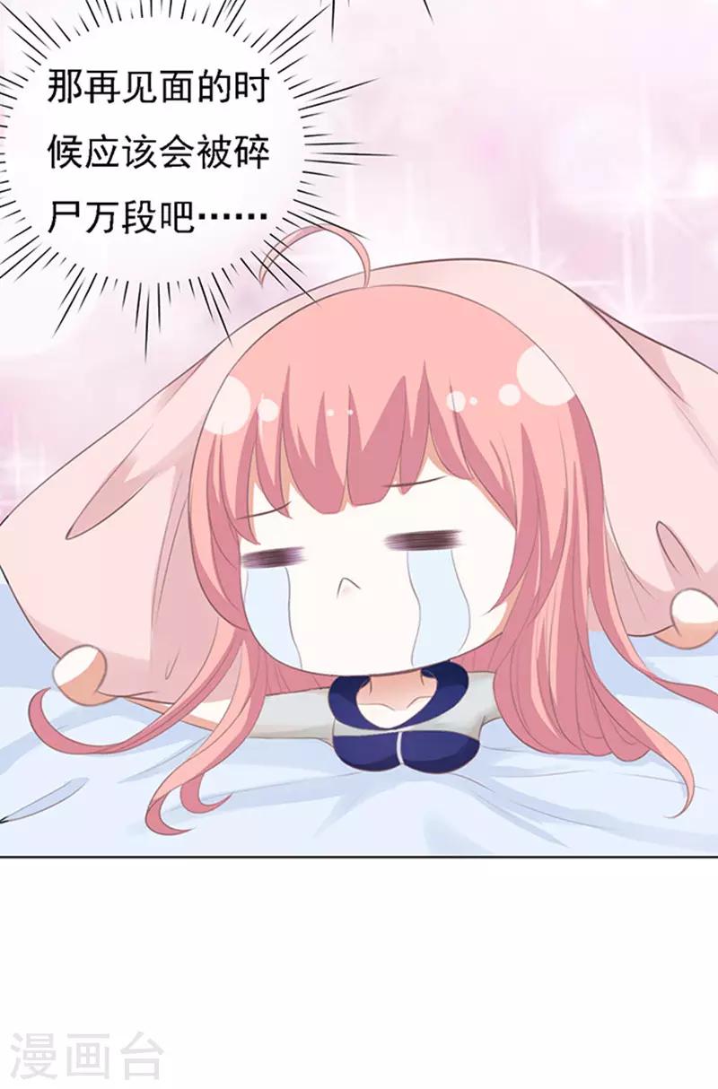 第58话 我去哪你就得去哪1-第58话