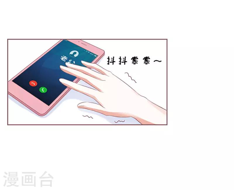 第58话 我去哪你就得去哪1-第58话