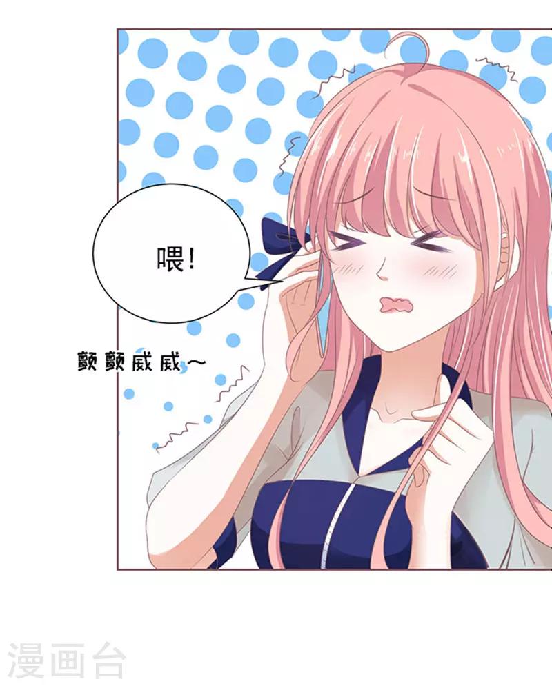 第58话 我去哪你就得去哪1-第58话