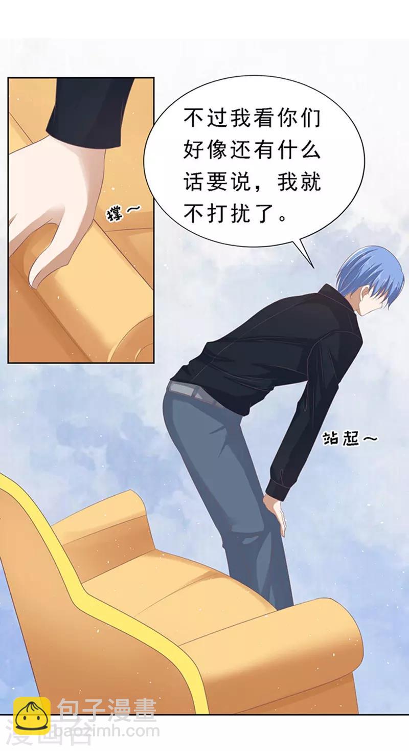 第60话 我会照顾你1-第60话