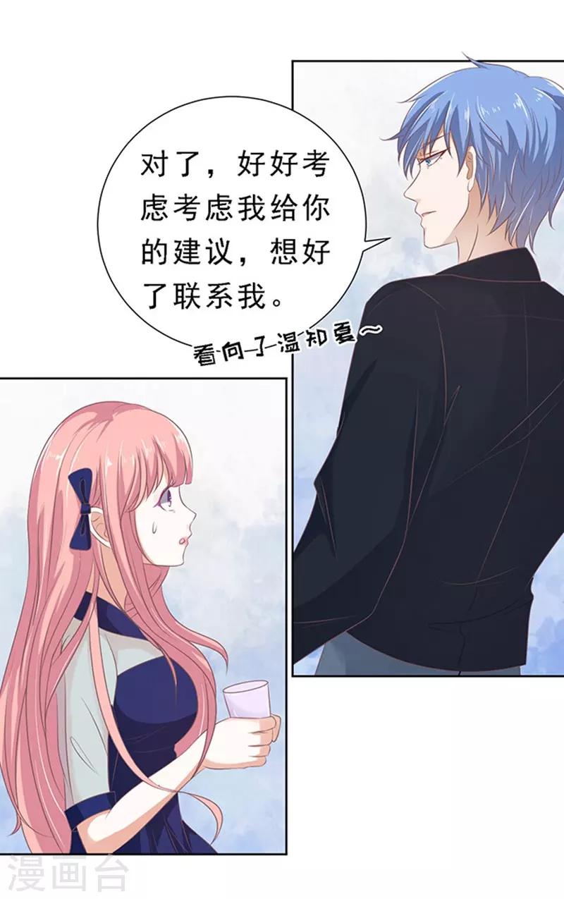 第60话 我会照顾你1-第60话