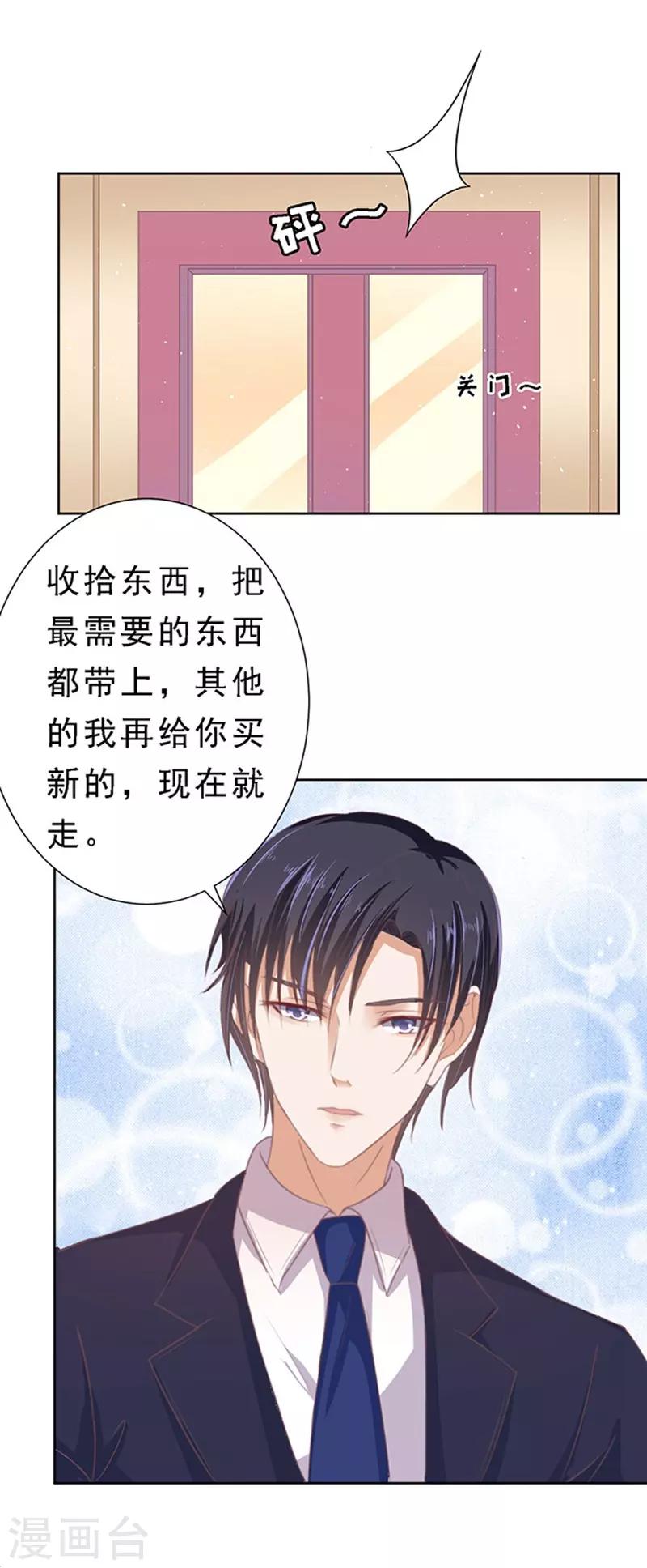 第60话 我会照顾你1-第60话