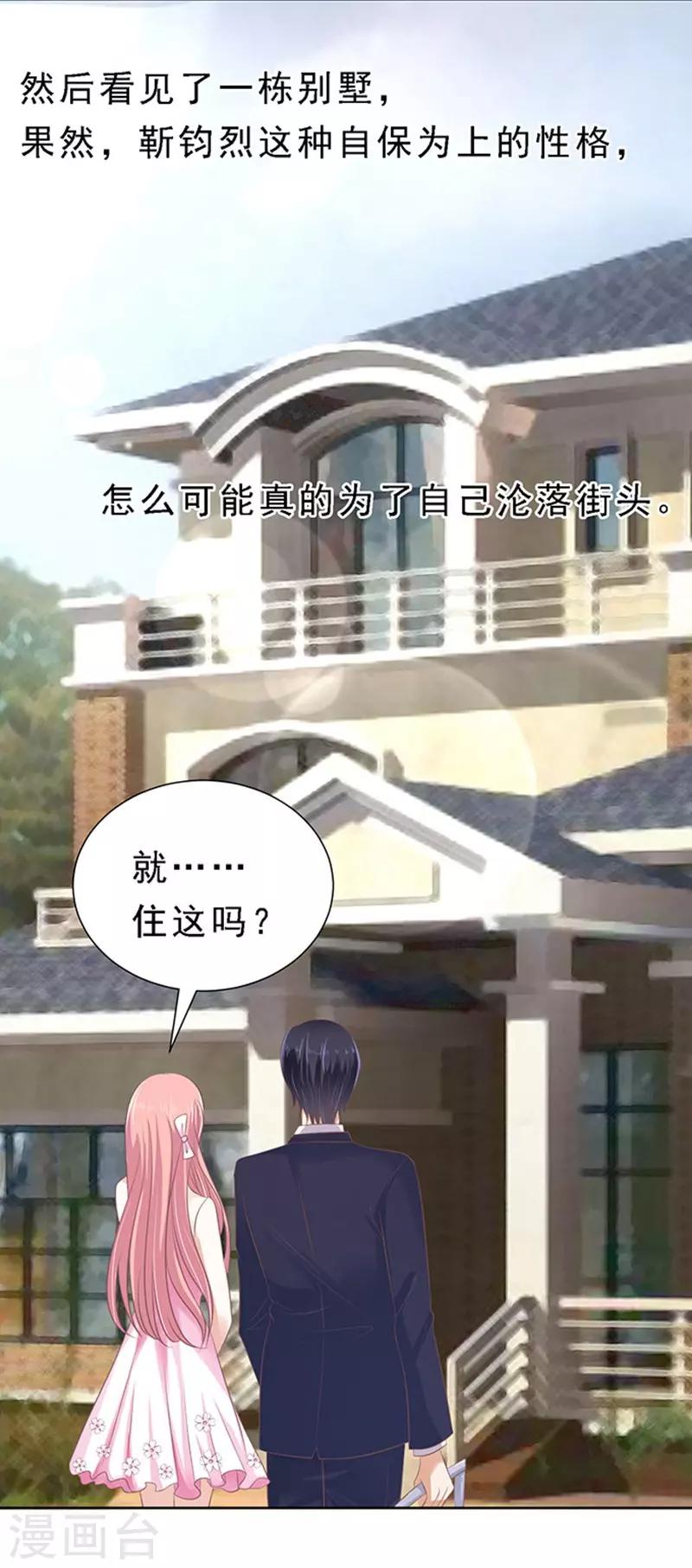 第60话 我会照顾你1-第60话