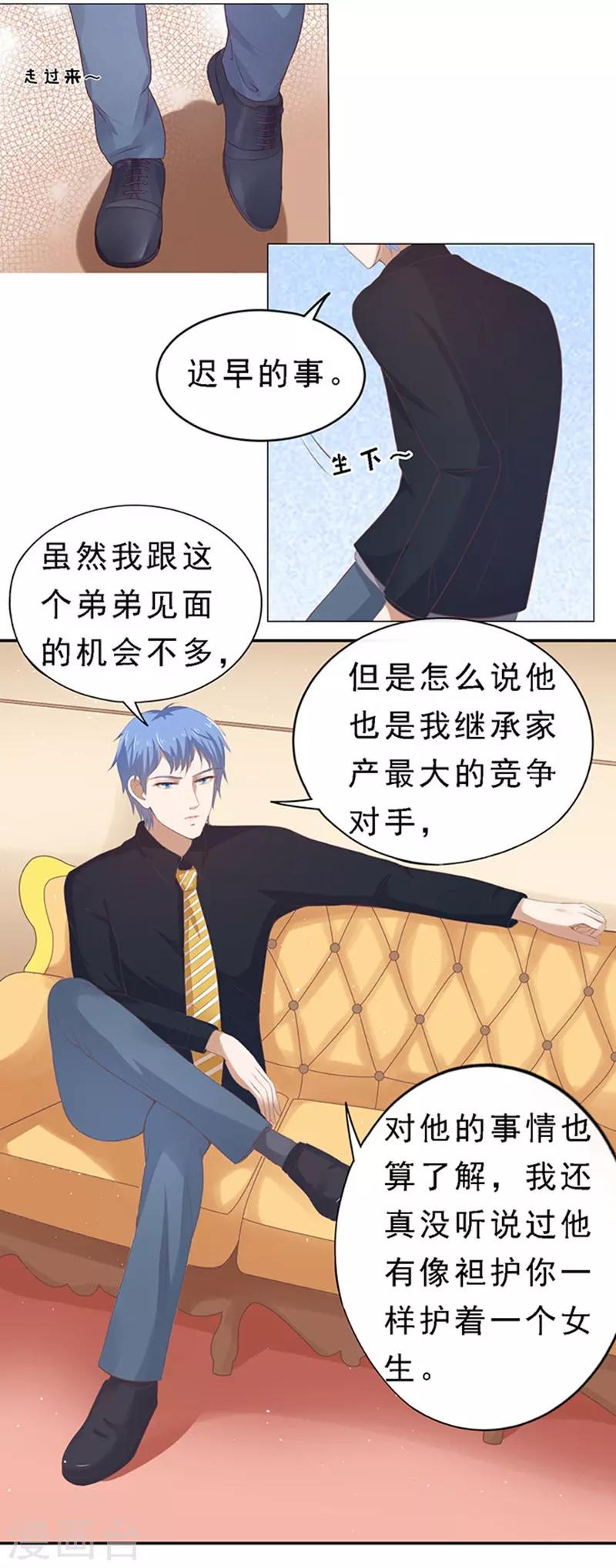 第60话 我会照顾你1-第60话