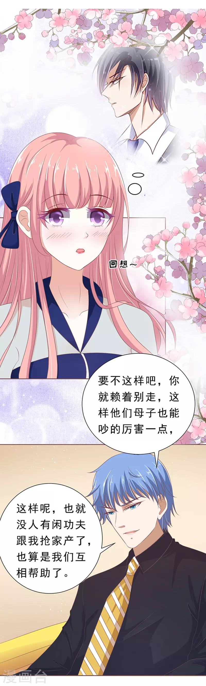 第60话 我会照顾你1-第60话