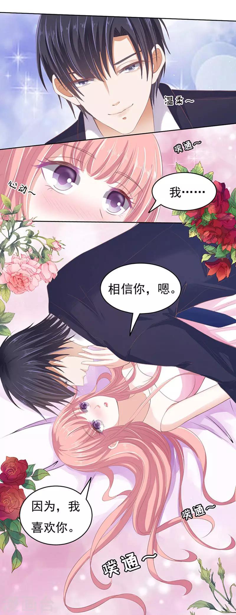第62话 我会照顾你3-第62话