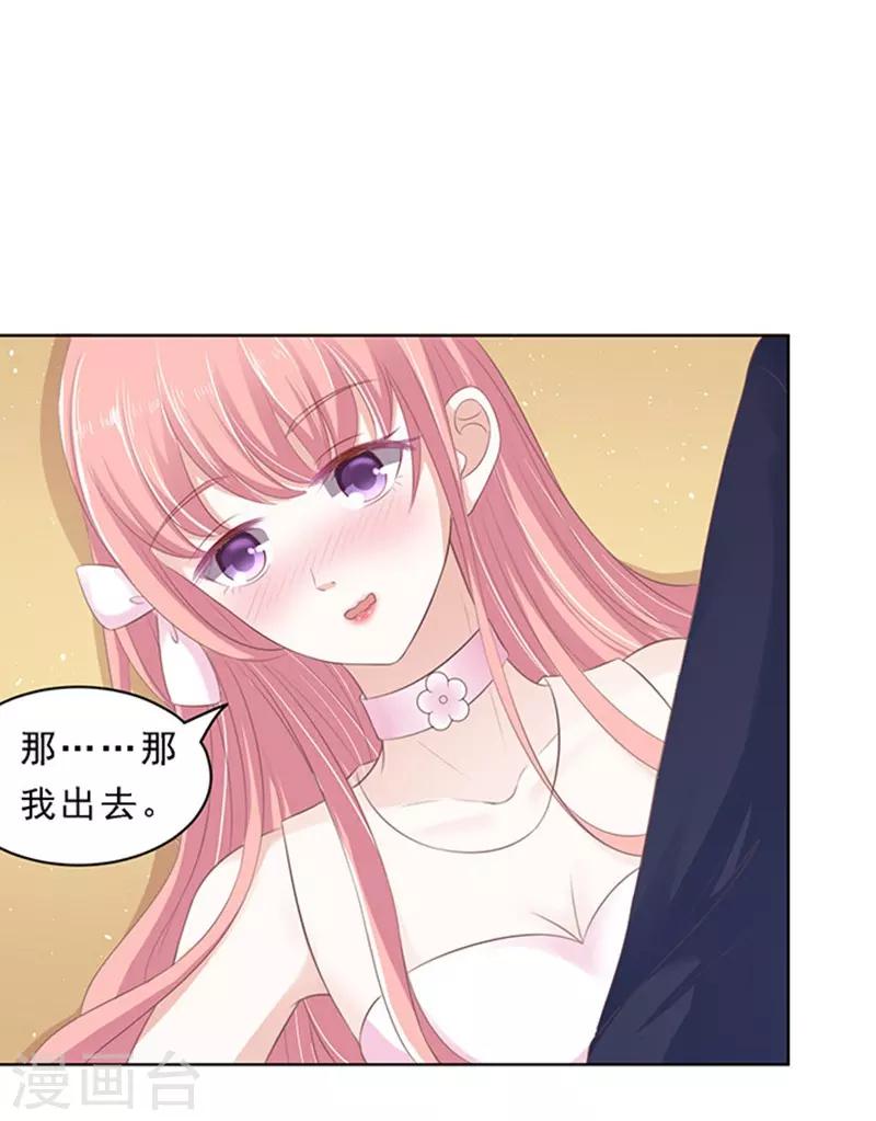 第62话 我会照顾你3-第62话