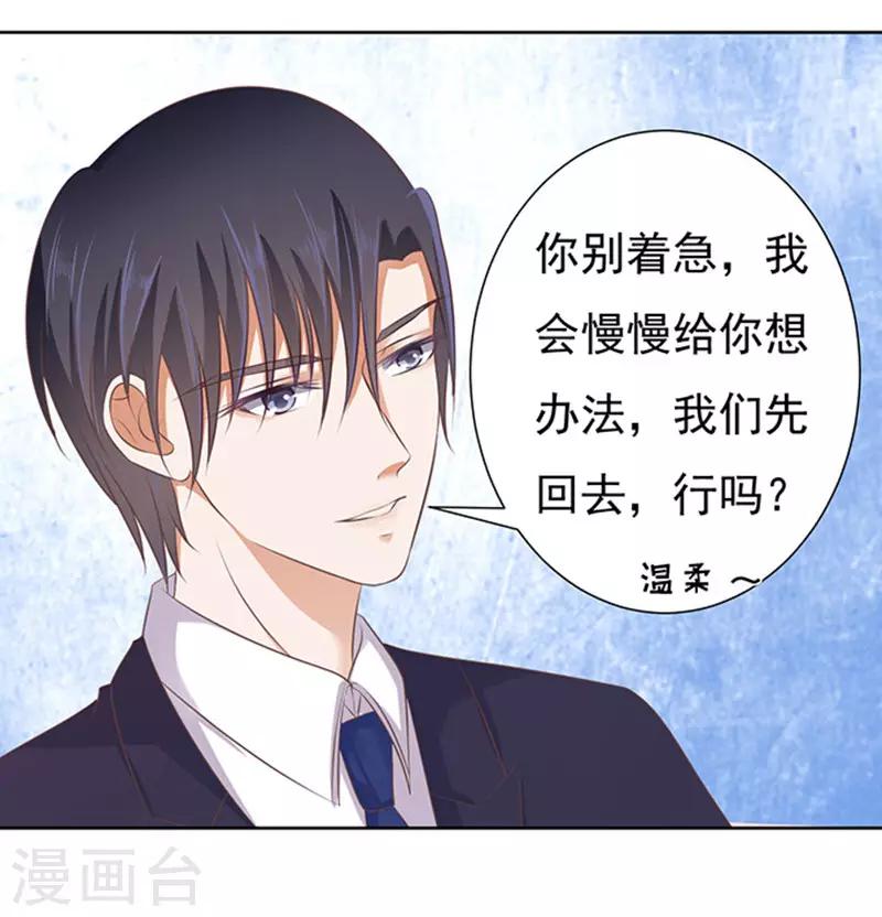 第64话 拒绝接见-第64话