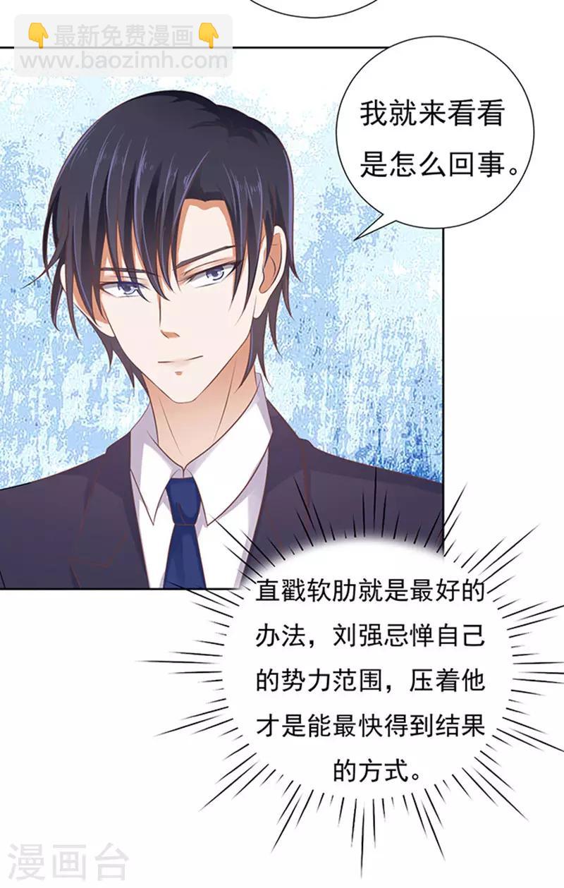 第64话 拒绝接见-第64话