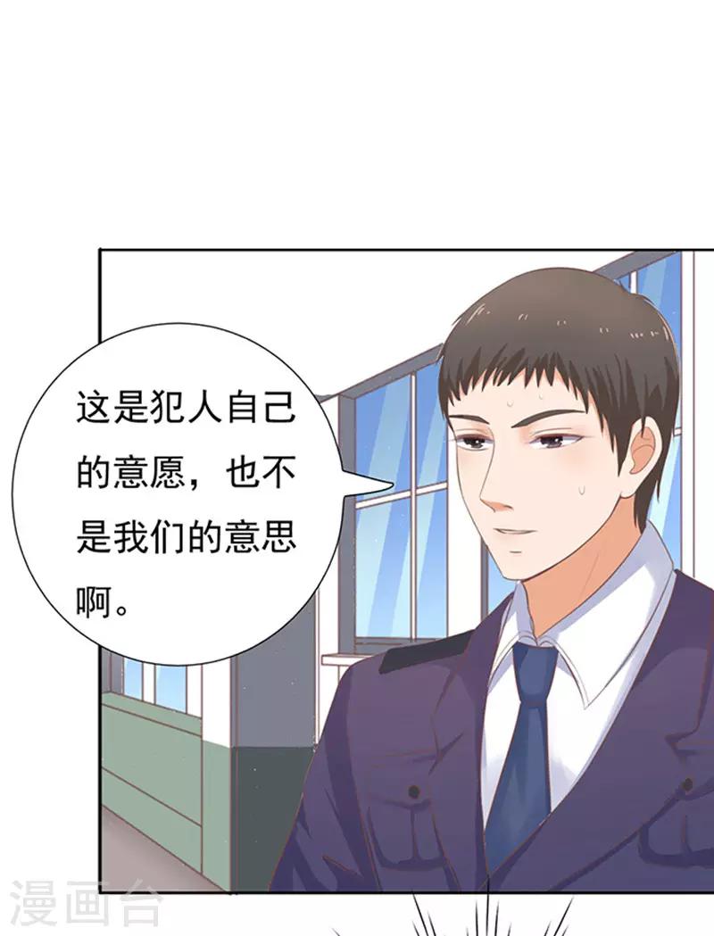 第64话 拒绝接见-第64话