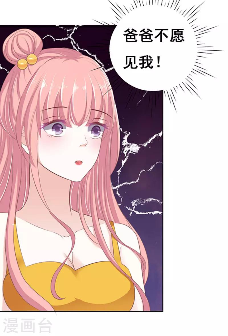 第64话 拒绝接见-第64话