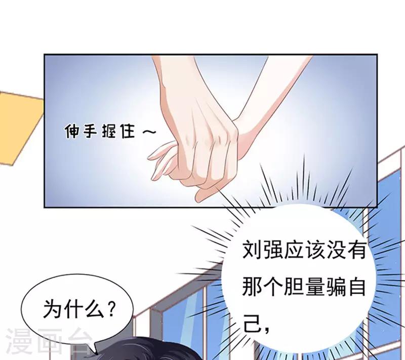 第64话 拒绝接见-第64话