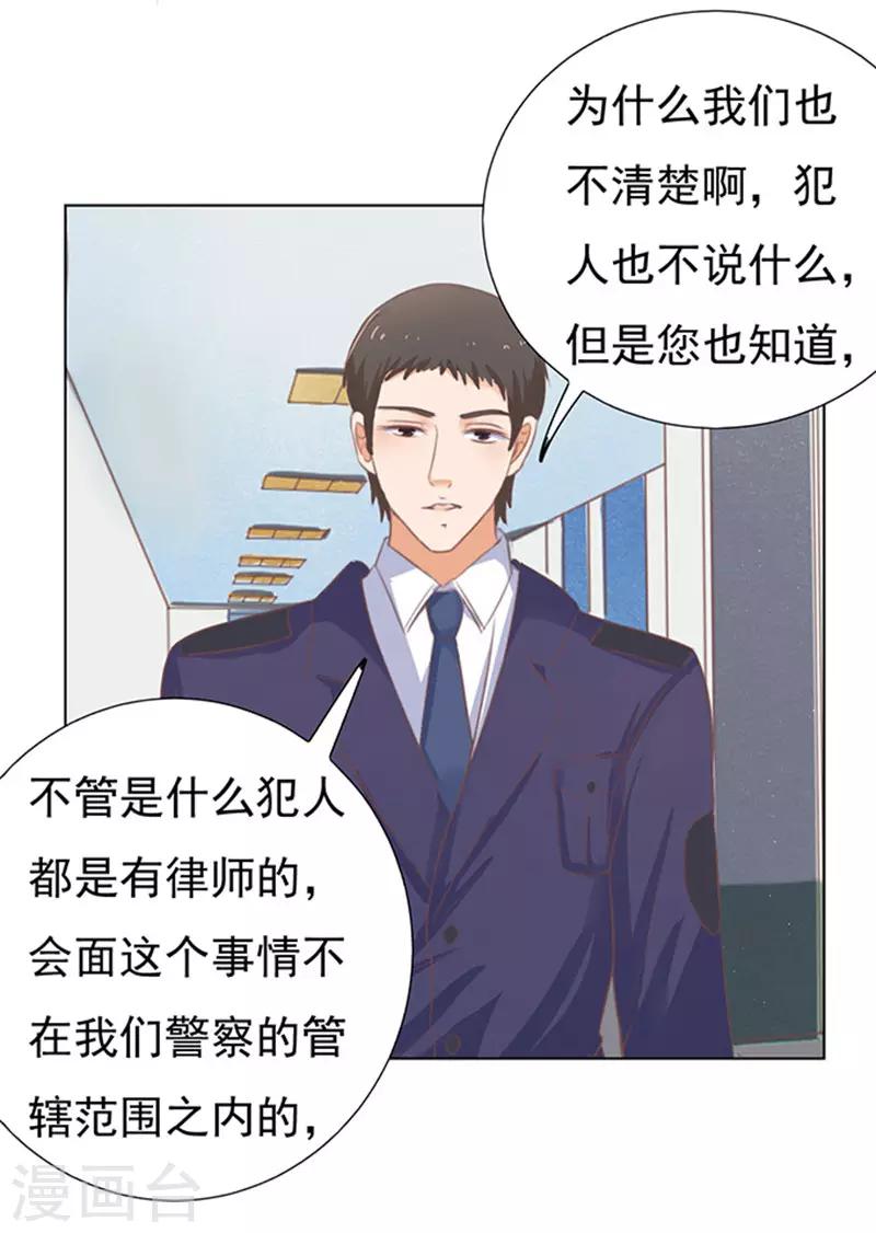 第64话 拒绝接见-第64话