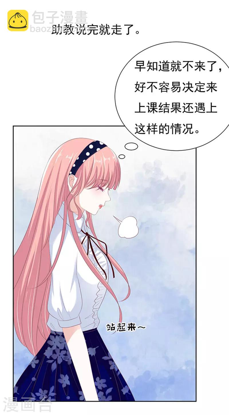 第66话 阶梯风波2-第66话