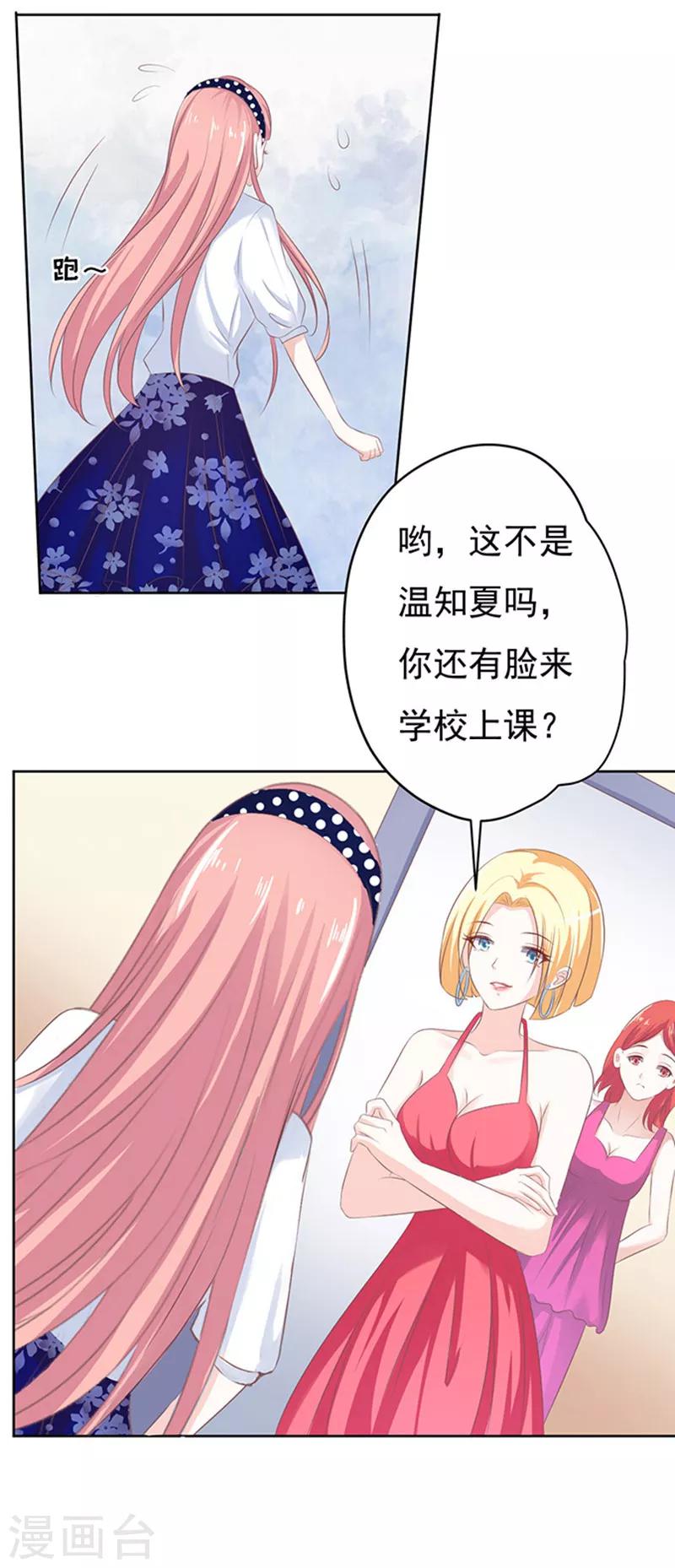 第66话 阶梯风波2-第66话
