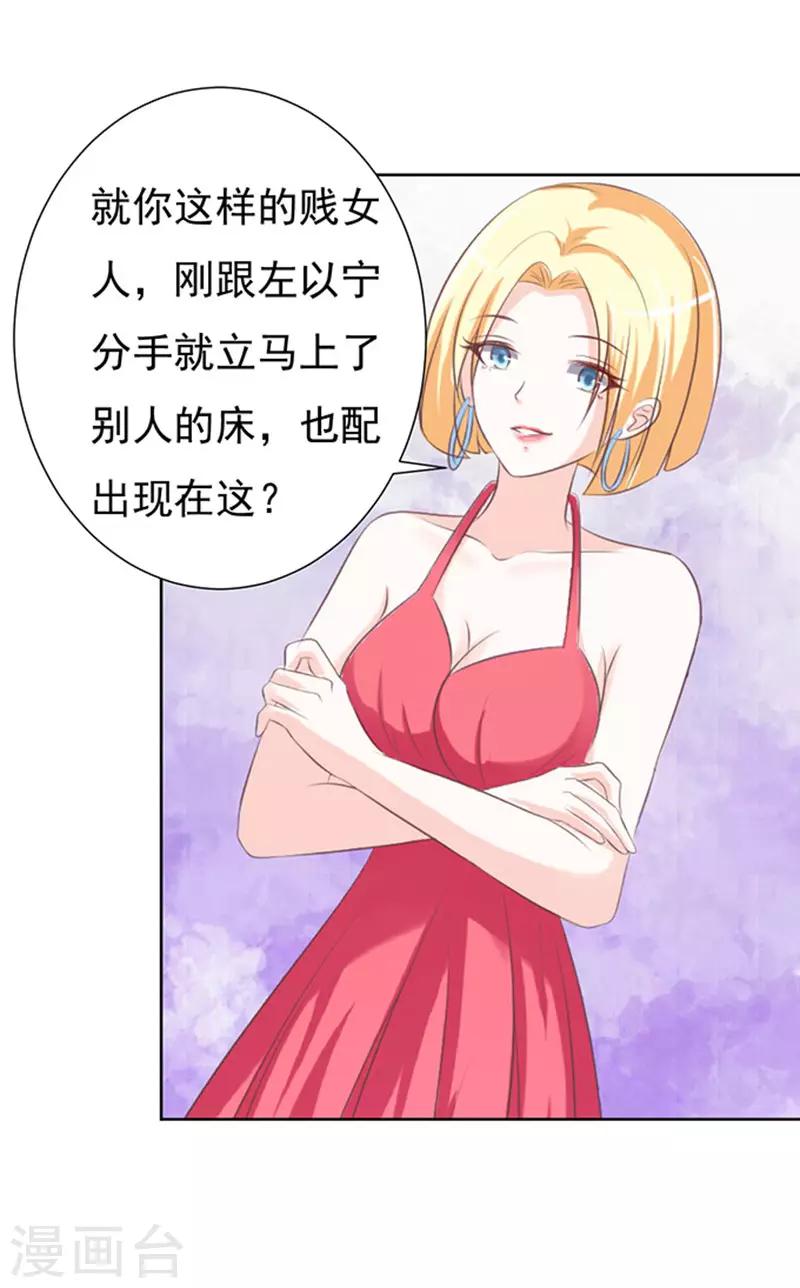 第66话 阶梯风波2-第66话