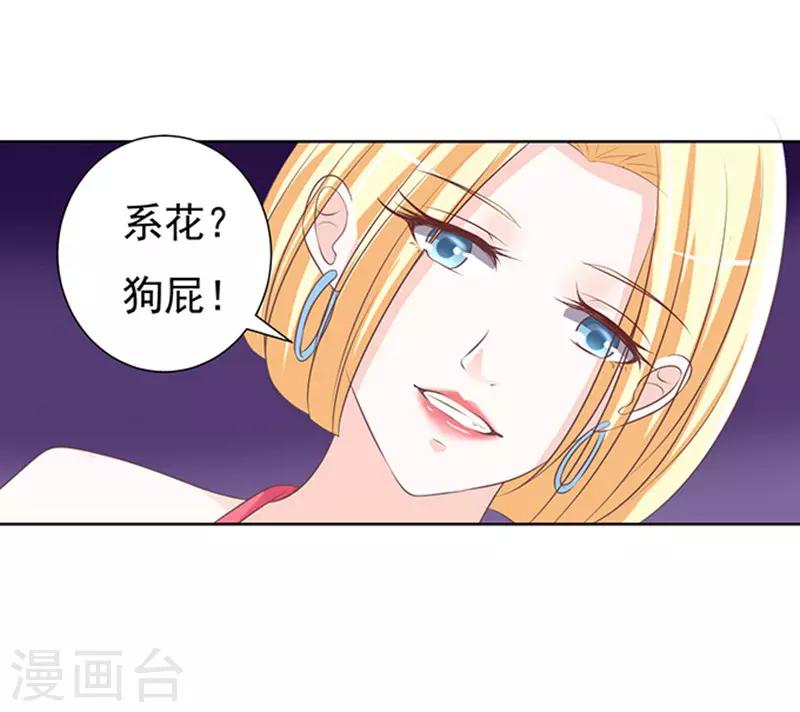第66话 阶梯风波2-第66话