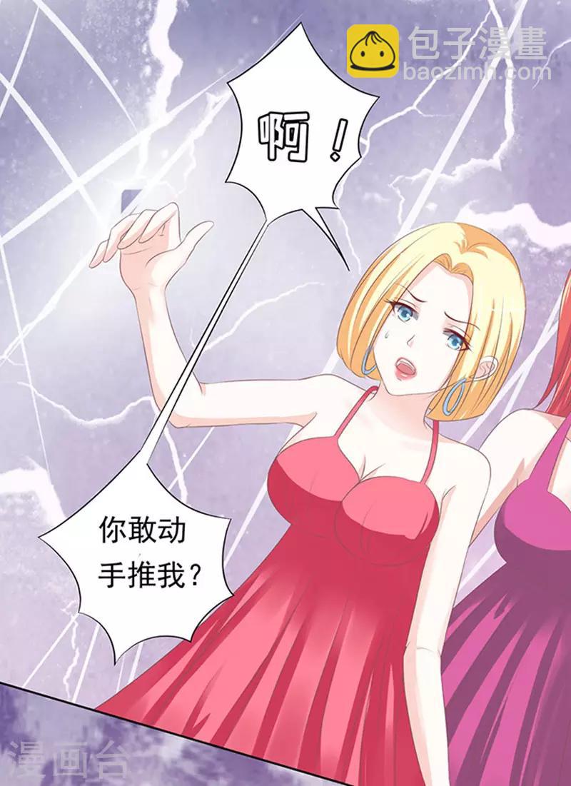 第66话 阶梯风波2-第66话