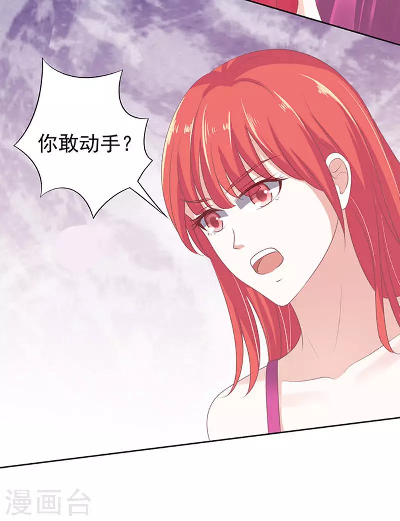 第66话 阶梯风波2-第66话