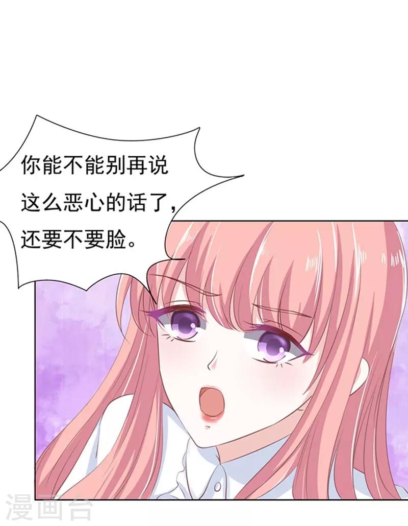 第68话 你永远都只是个小人物1-第68话