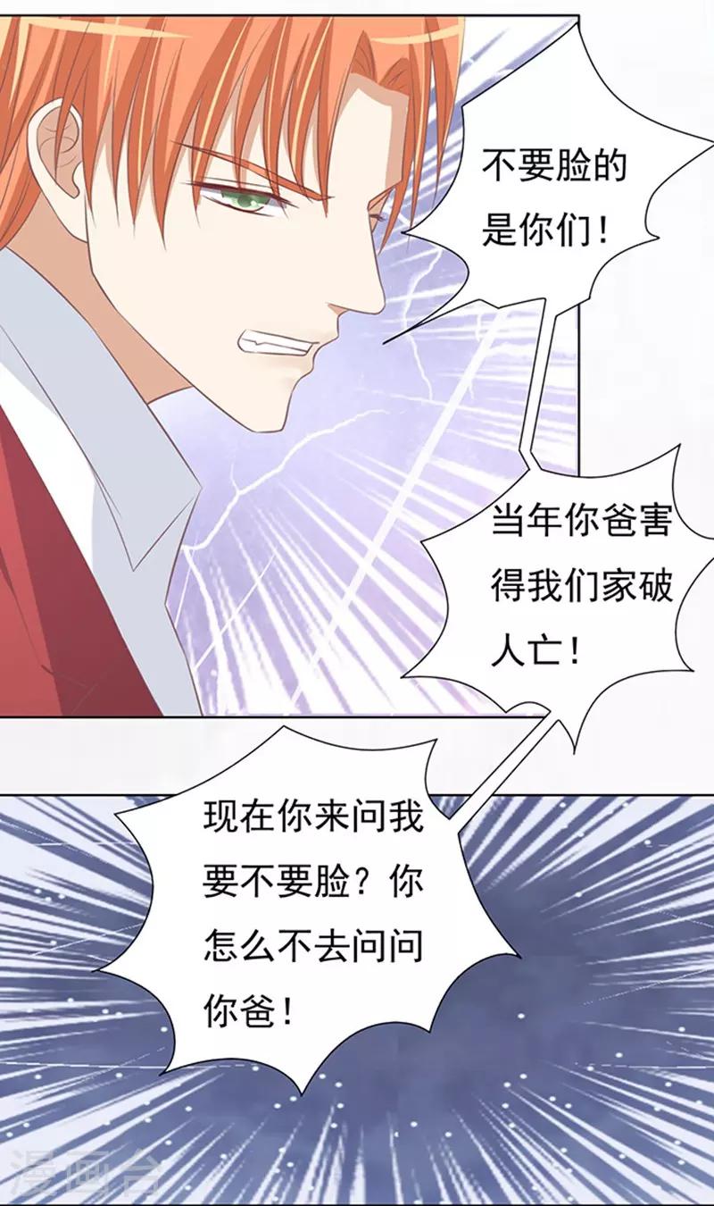 第68话 你永远都只是个小人物1-第68话