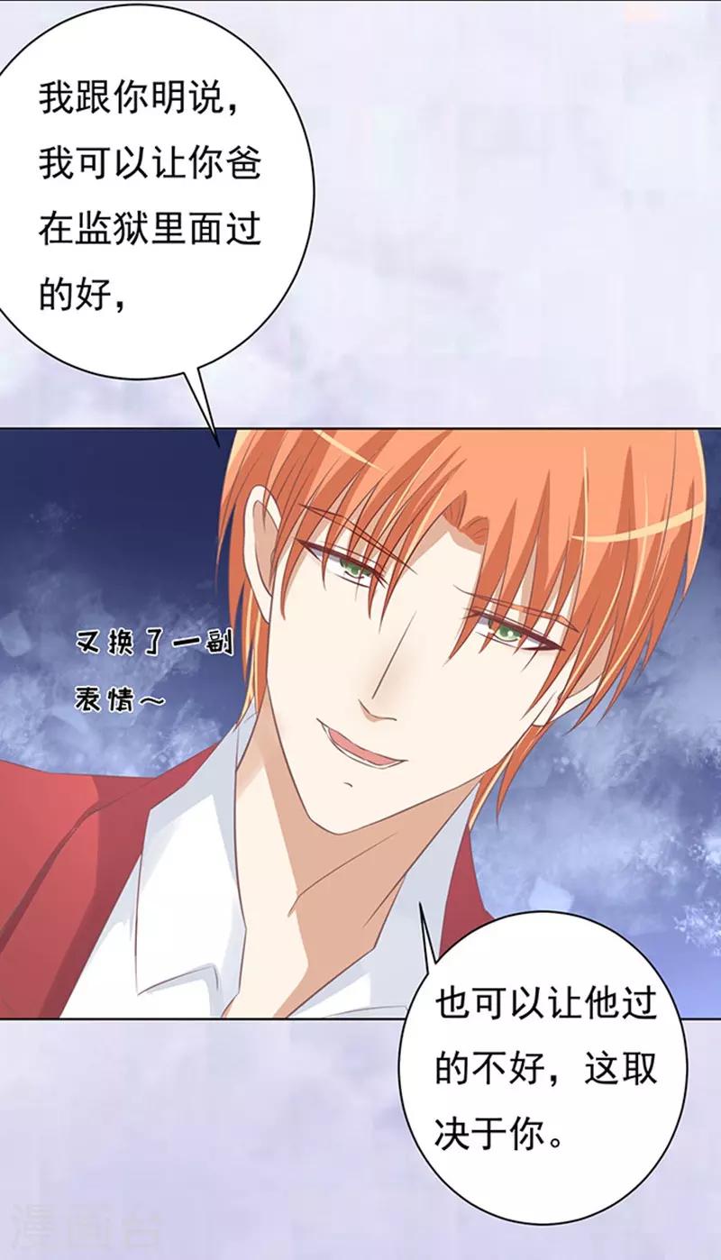 第68话 你永远都只是个小人物1-第68话