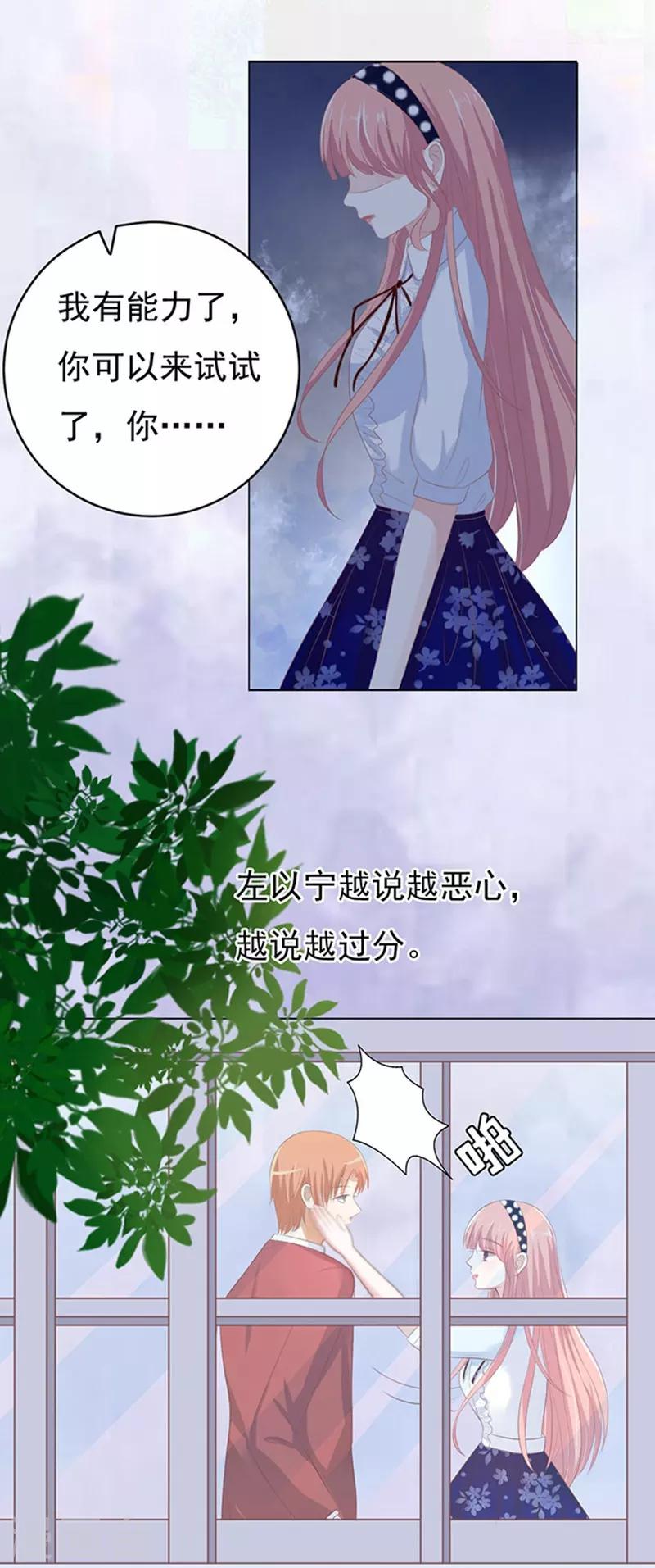 第68话 你永远都只是个小人物1-第68话
