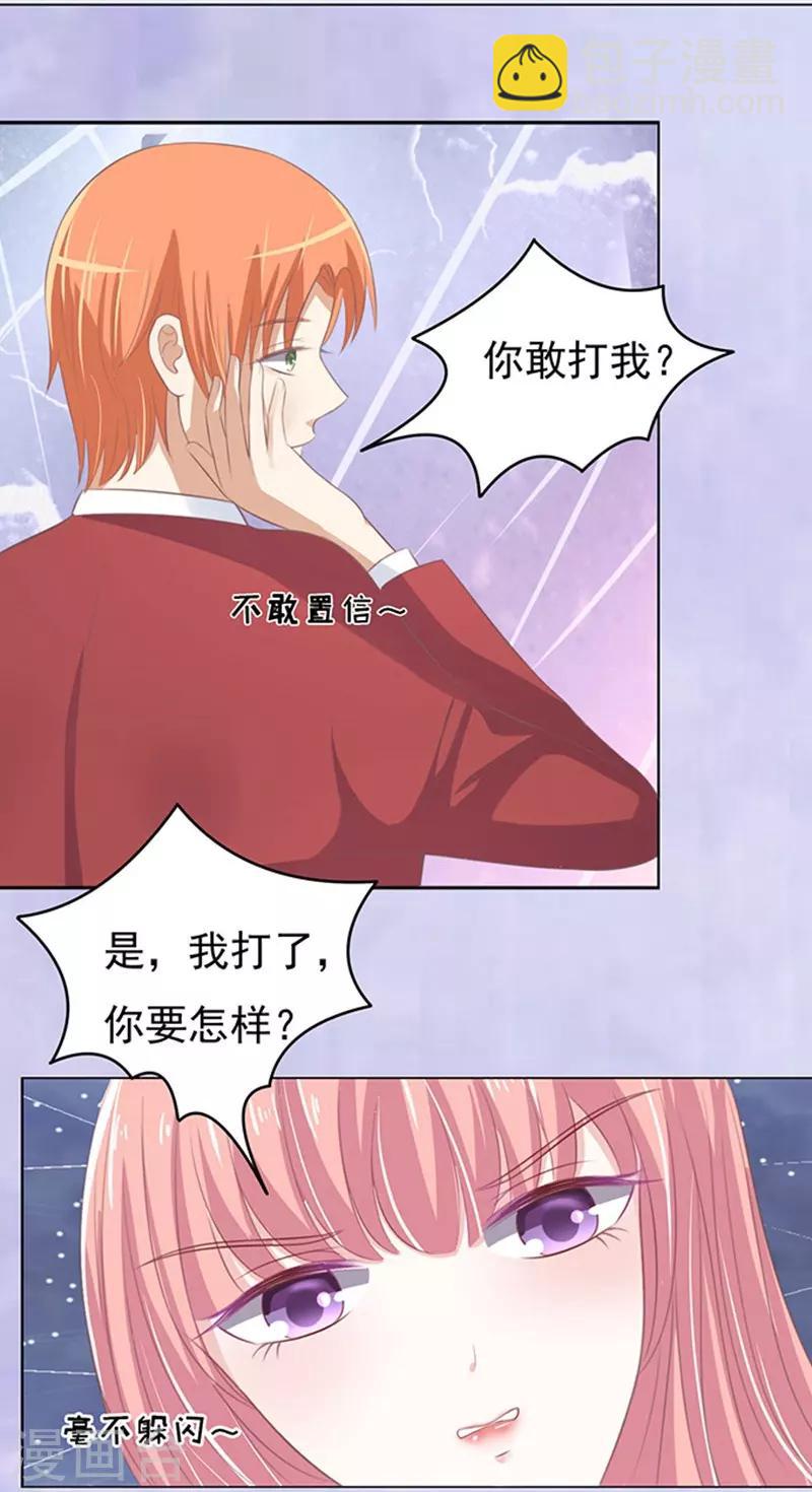 第68话 你永远都只是个小人物1-第68话