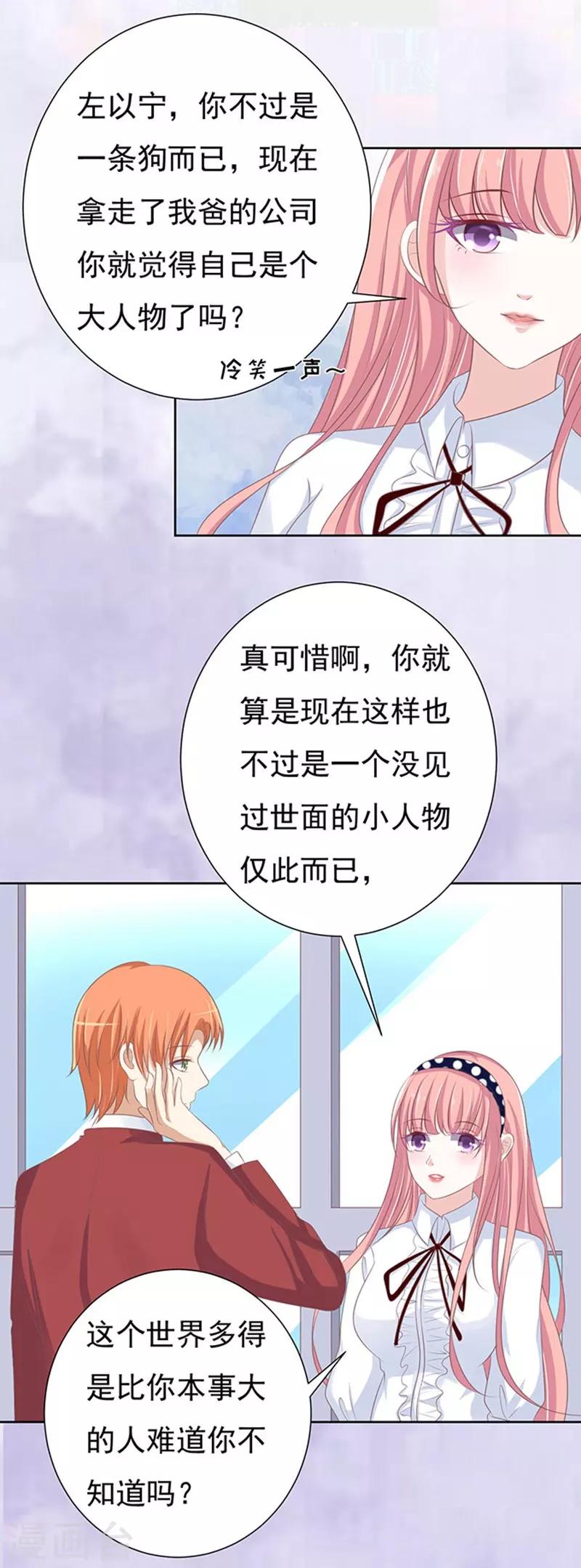 第68话 你永远都只是个小人物1-第68话