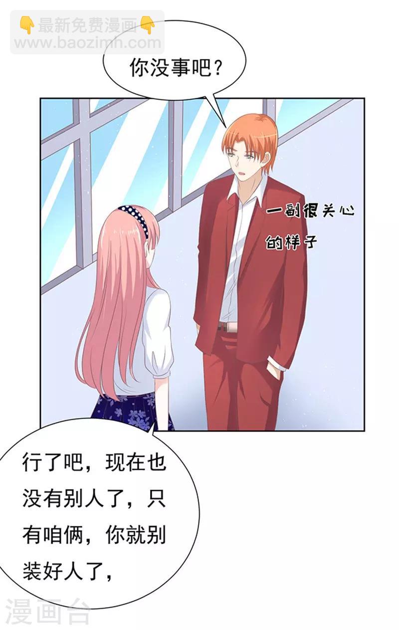 第68话 你永远都只是个小人物1-第68话