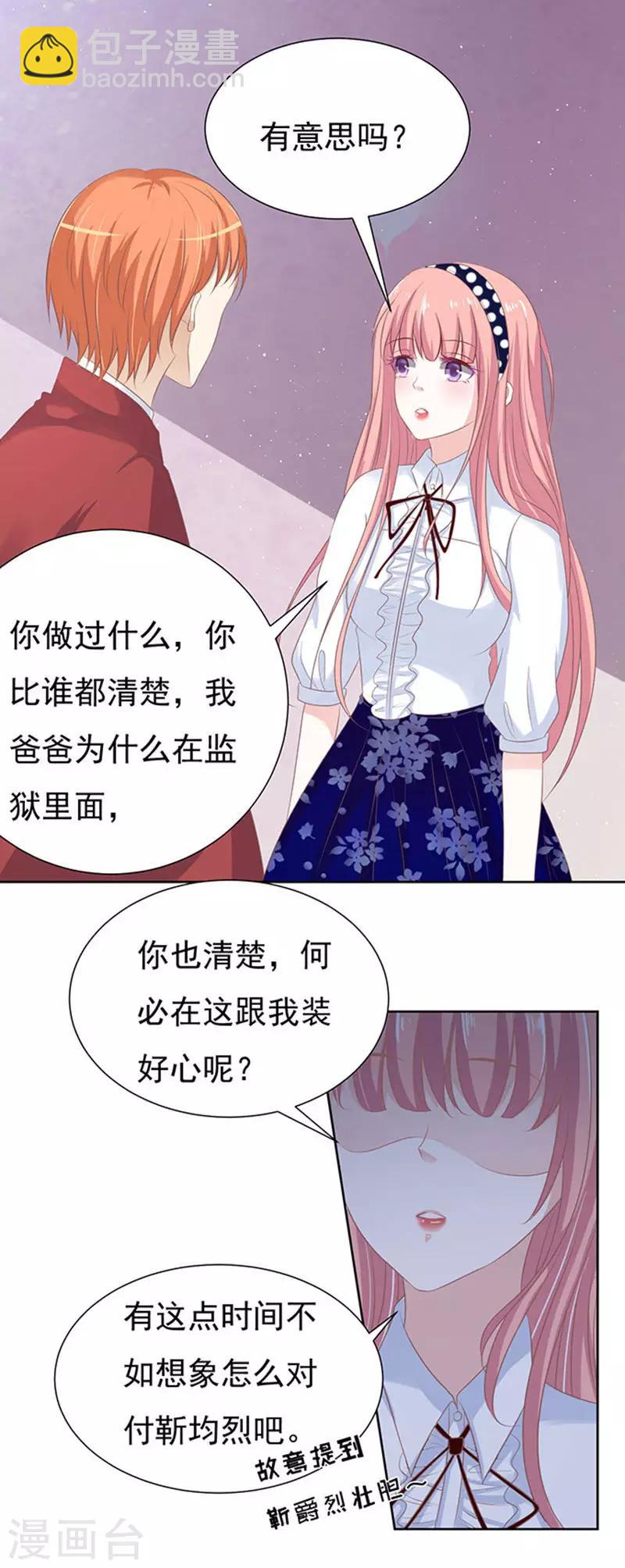 第68话 你永远都只是个小人物1-第68话