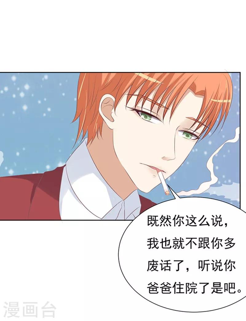 第68话 你永远都只是个小人物1-第68话