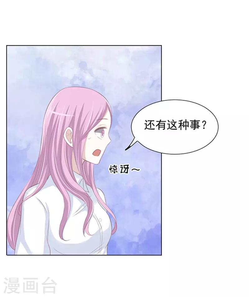 第70话 我养你1-第70话