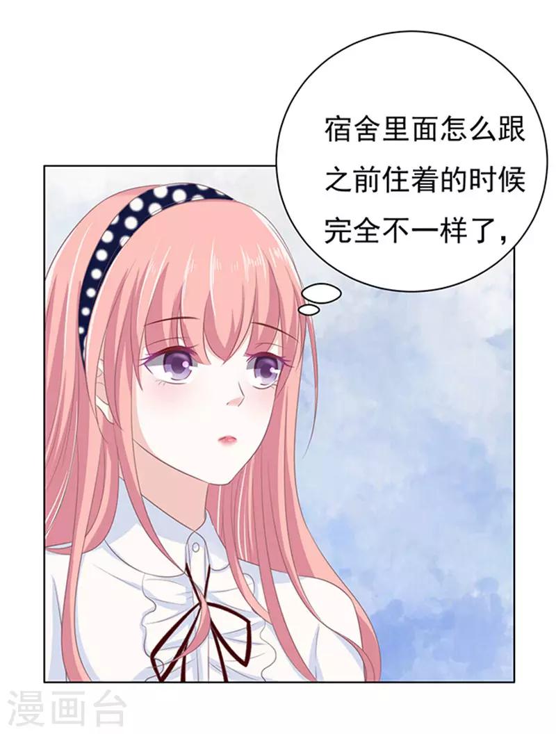 第70话 我养你1-第70话