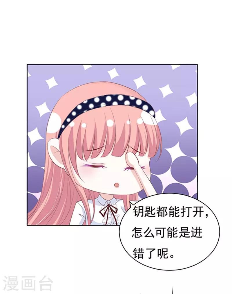 第70话 我养你1-第70话