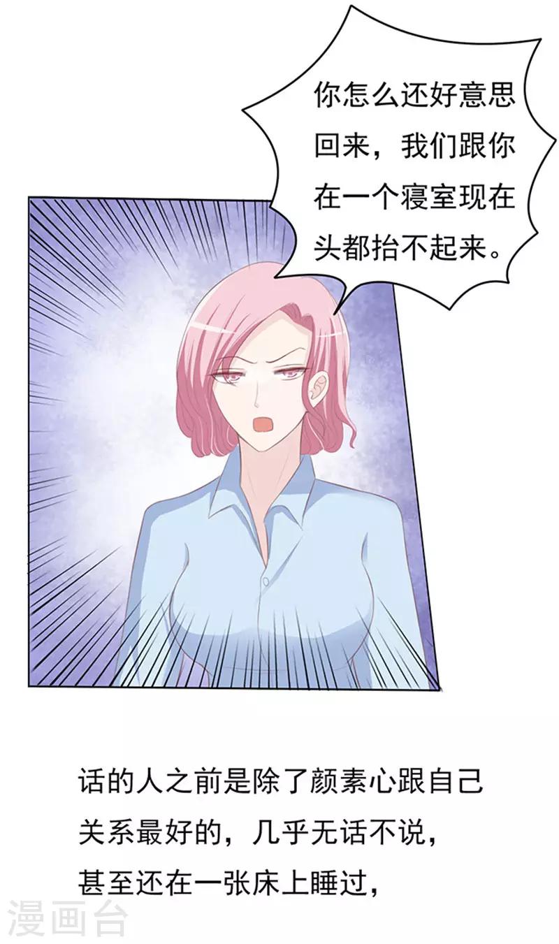 第70话 我养你1-第70话
