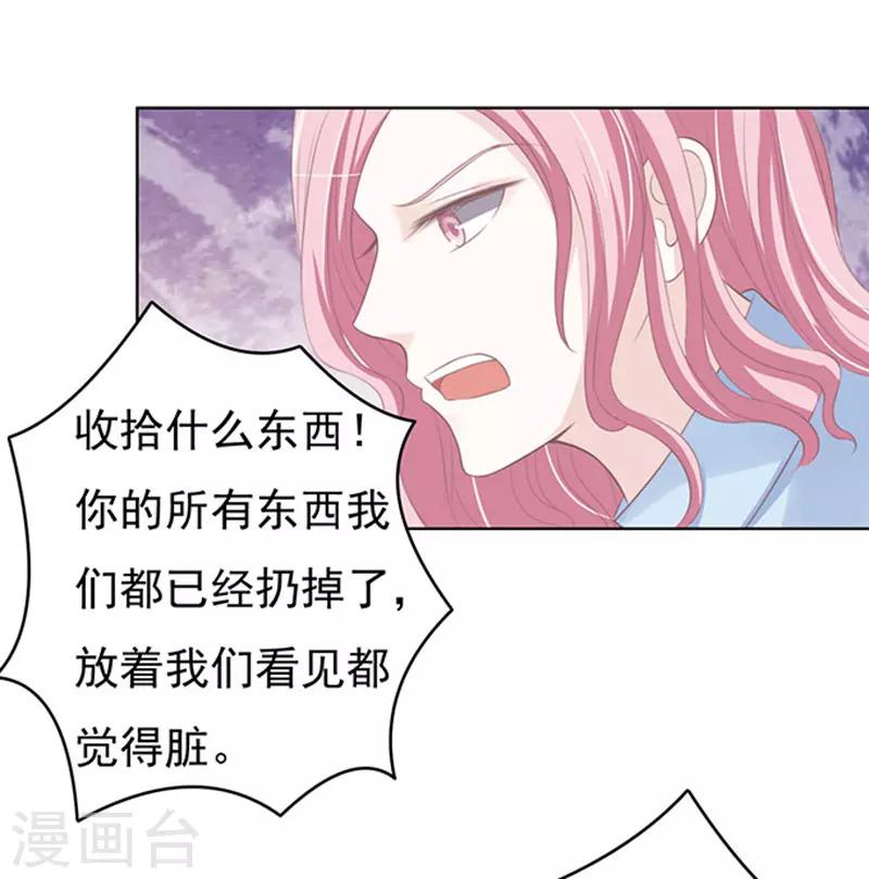 第70话 我养你1-第70话