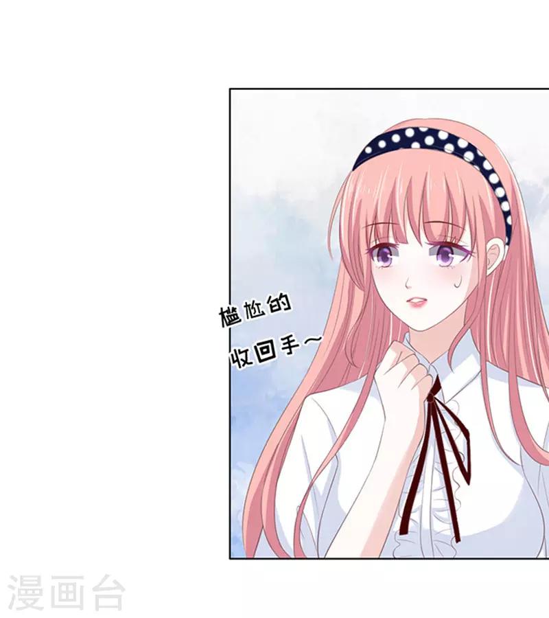 第70话 我养你1-第70话