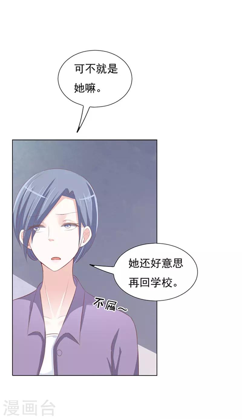 第70话 我养你1-第70话