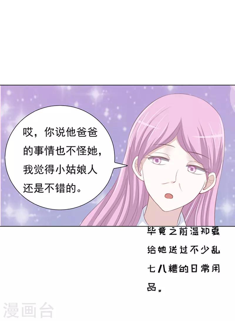 第70话 我养你1-第70话
