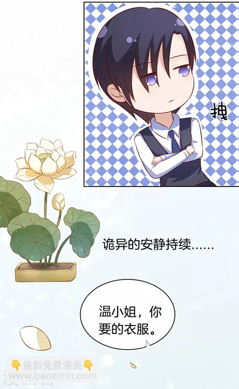 第8话 我不会负责的2-第8话