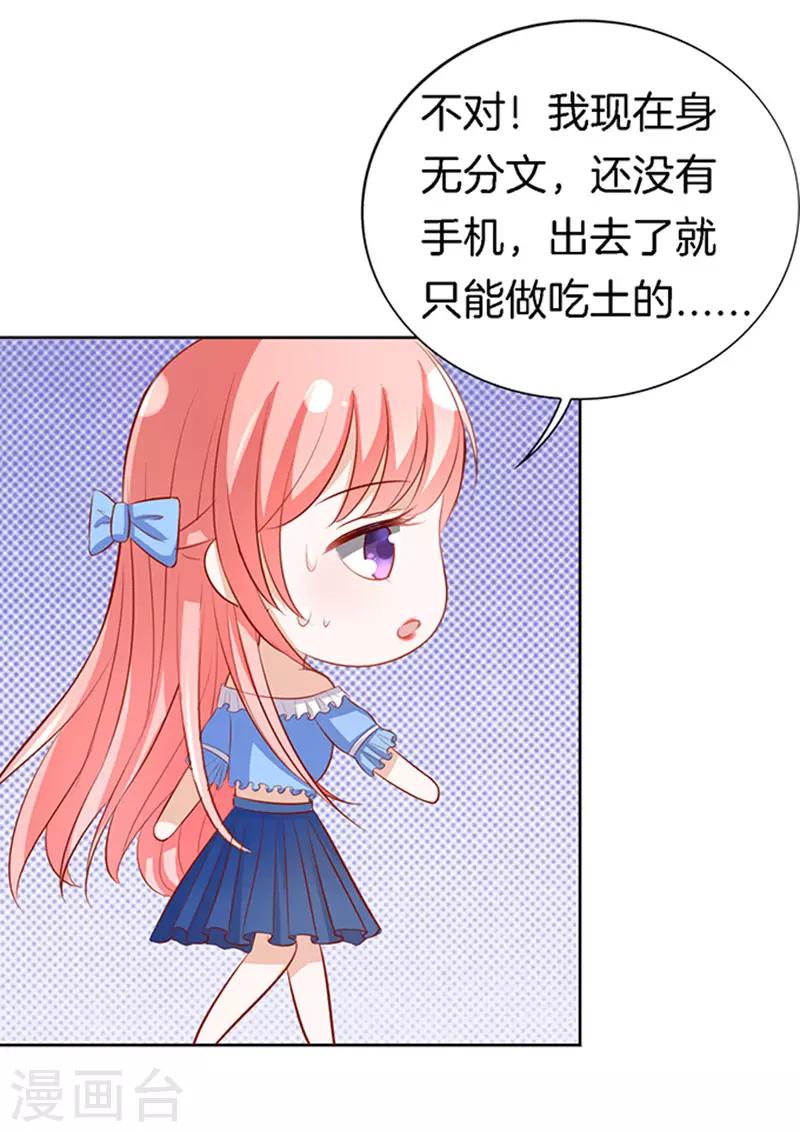 第8话 我不会负责的2-第8话
