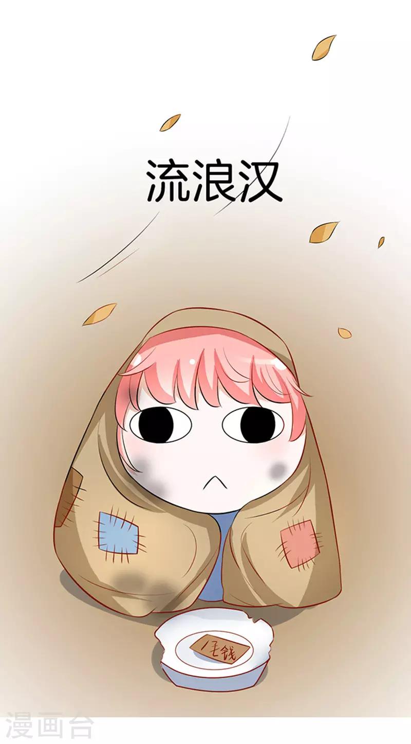 第8话 我不会负责的2-第8话