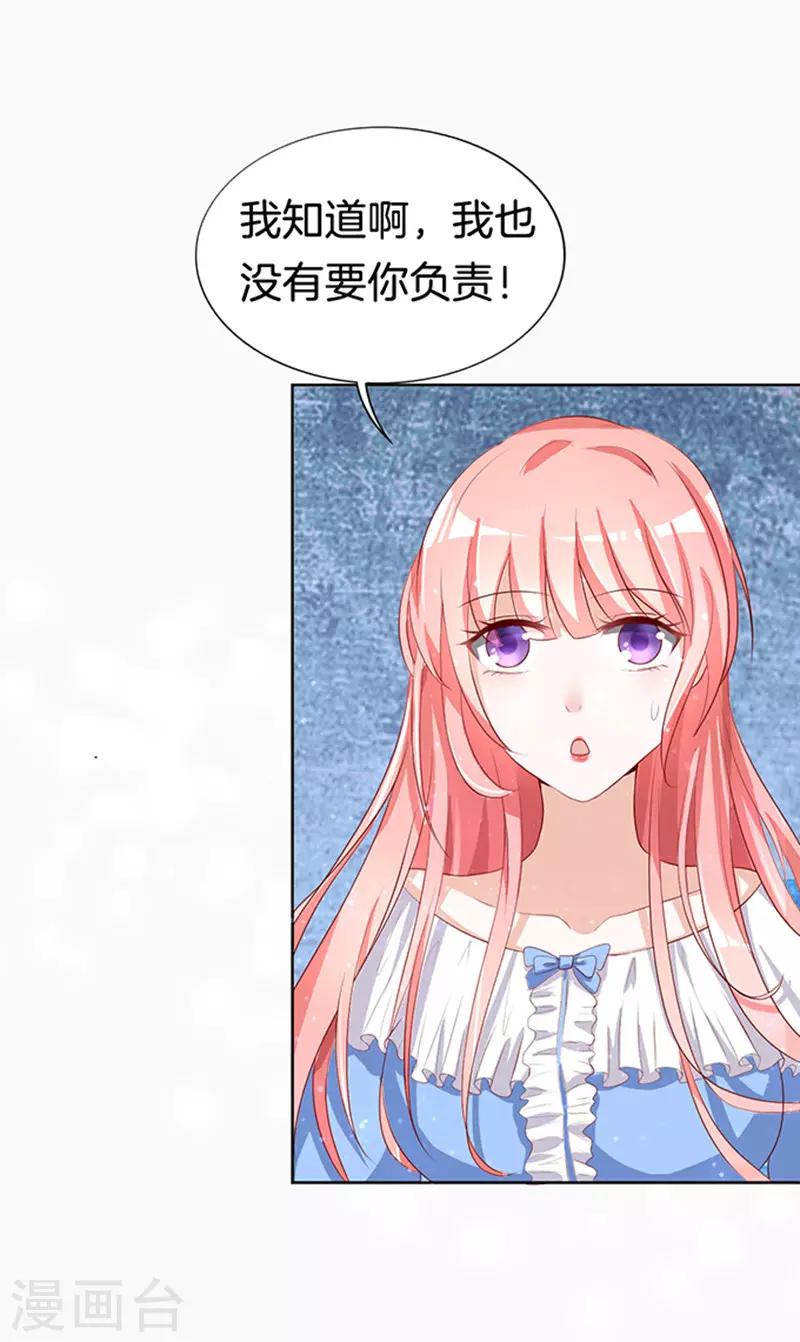 第8话 我不会负责的2-第8话