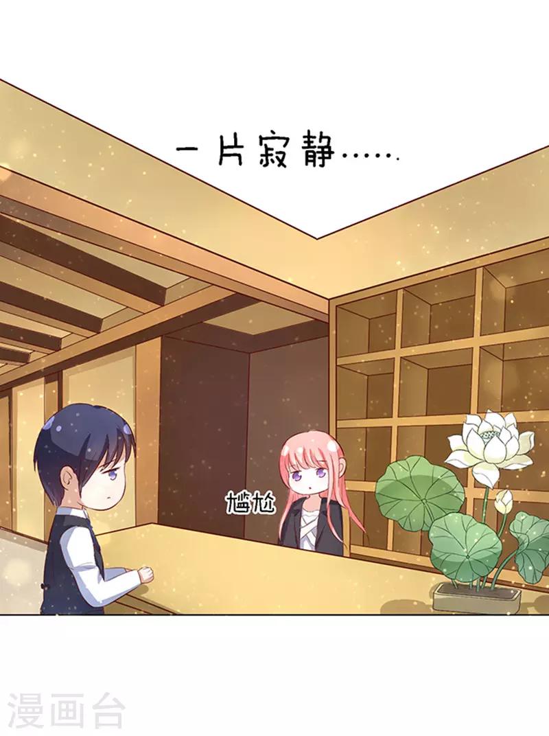 第8话 我不会负责的2-第8话