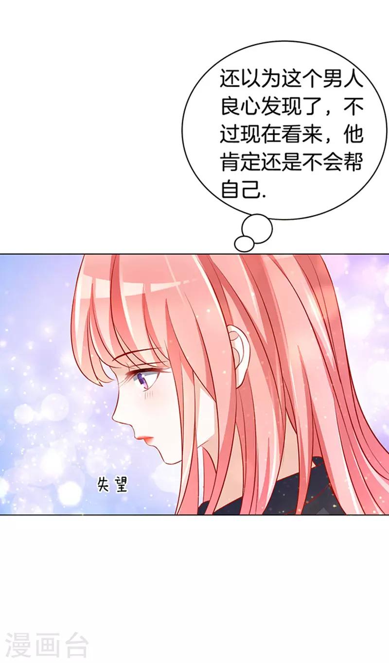 第8话 我不会负责的2-第8话
